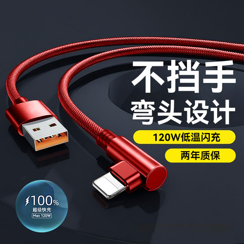 艾胜者3米加长弯头快充数据线适用苹果iPhone6s7/8p/xsxr/11/12mini13/14promax闪充6A车载手机充电宝线3米长