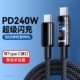 艾胜者PD240W闪充双头Type C数据线适用苹果16iPhone15pro华为Mate iPad笔记本电脑充电线两头双C口车载2米长