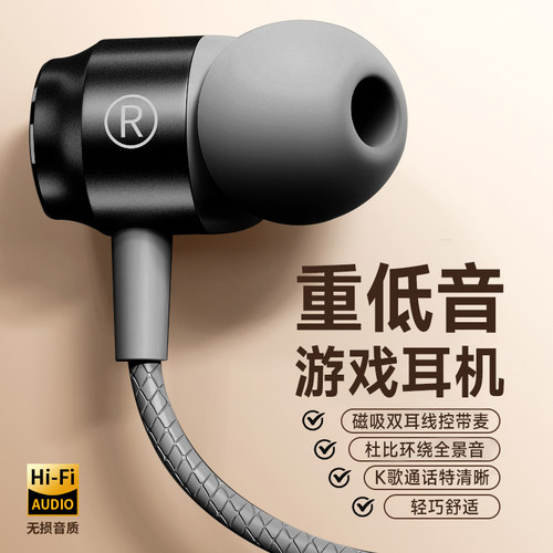 磁吸高音质金属有线弯头游戏耳机Type-C电竞吃鸡圆孔手机线控带麦