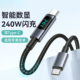 艾胜者双头Type C数据线240W超级闪充智能数显ctoc车载10A适用苹果iPhone17华为小米pd快充3米加长手机充电线