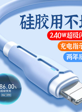 适用苹果数据线iPhone6s液态发光7/8p/11/13/14车载6A快充电线长