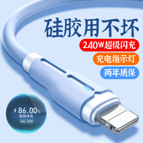 适用苹果数据线iPhone6s液态发光7/8p/11/13/14车载6A快充电线长