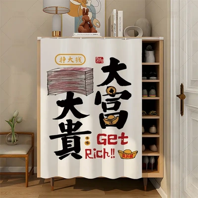 国潮财神偏爱卡通浴室柜遮挡帘储物柜杂物遮丑帘厨房置物架防尘帘