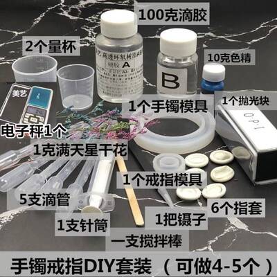 母乳手镯奶水纪念品diy母乳手镯纪念品自制母乳制作diy材料包手工