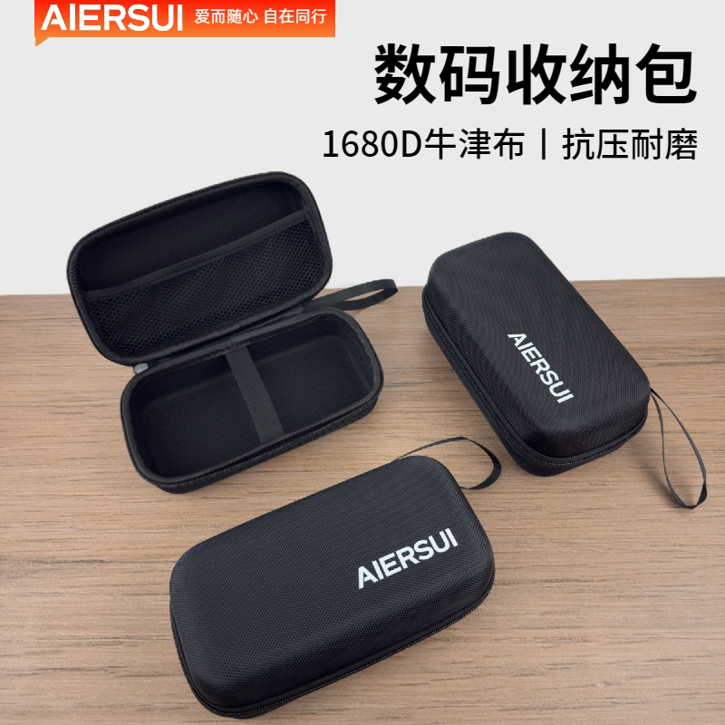 数码收纳包EVA硬壳便携数码收纳套大容量数据线收纳包ccd包耳机包