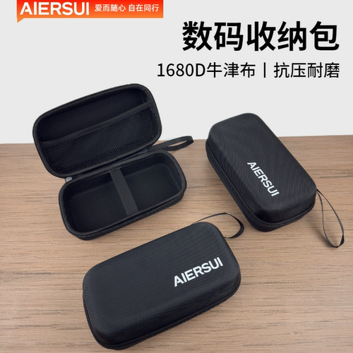 EVA硬壳大容量数码收纳包
