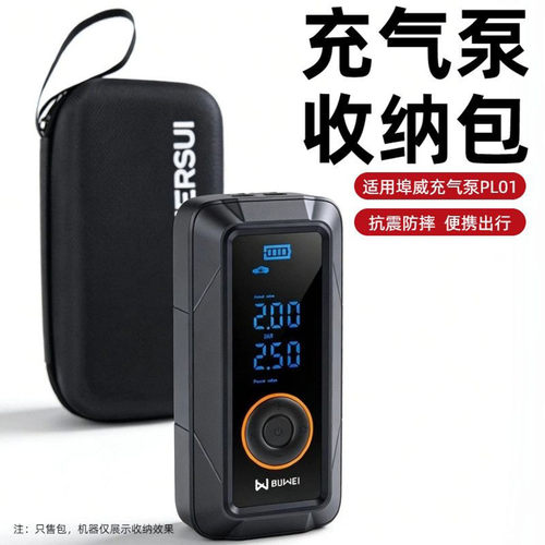 便携EVA硬壳防摔防水收纳包