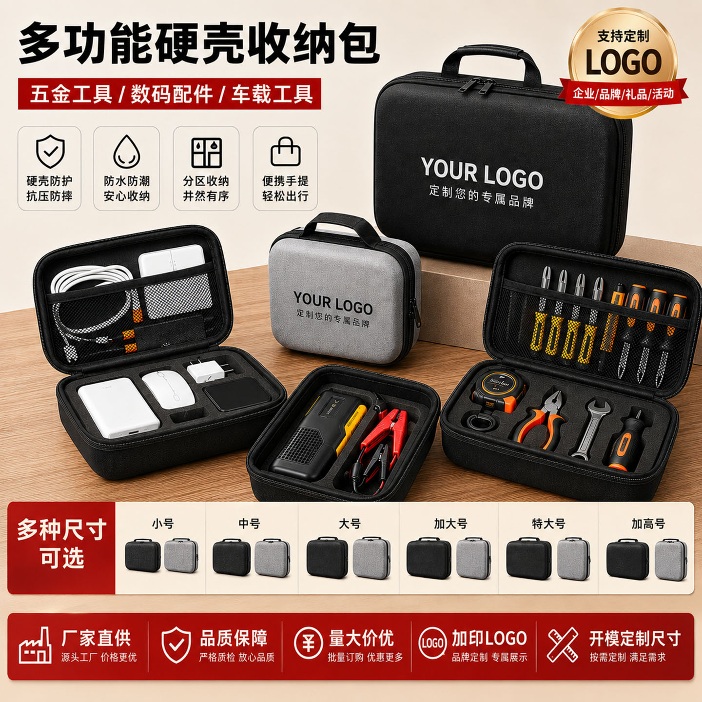 eva硬壳工具收纳包抗压防水便携车载数码多功能收纳盒可定制LOGO