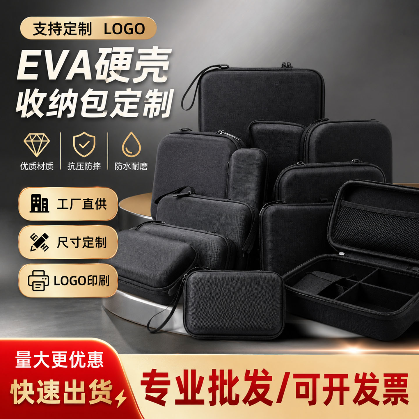 EVA硬壳收纳包便携工具箱防水耐磨抗压多功能收纳盒批发定制LOGO