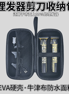 理发器收纳包多功能万用表工具包