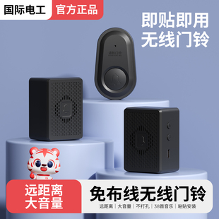 免插电无线门铃家用一拖二超远距离遥控免打孔电子黑色老人呼叫器