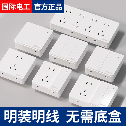 明装超薄一开五孔开关插座面板