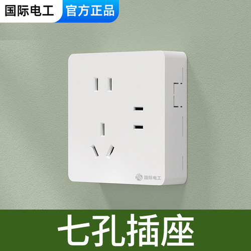 二二三插明装七孔插座明线盒超薄