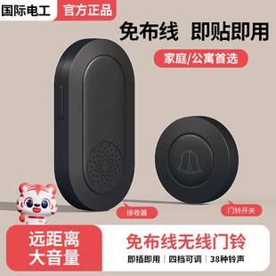 门铃家用无线电子遥控超远距离入户卧床老人呼叫器免布线紧急按铃