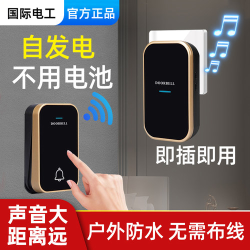 智能无线自发电老人呼叫电子遥控