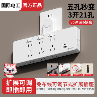 免接线明装扩展插座一转多位插板卧室厨房五孔USB电源扩展转换器