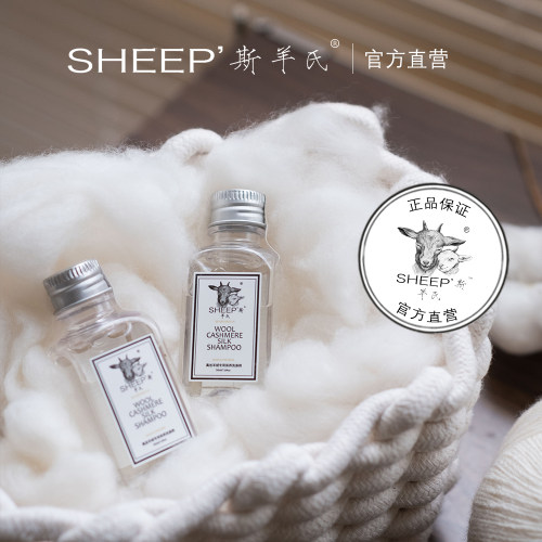 官方正品羊绒毛衣专用便携小瓶