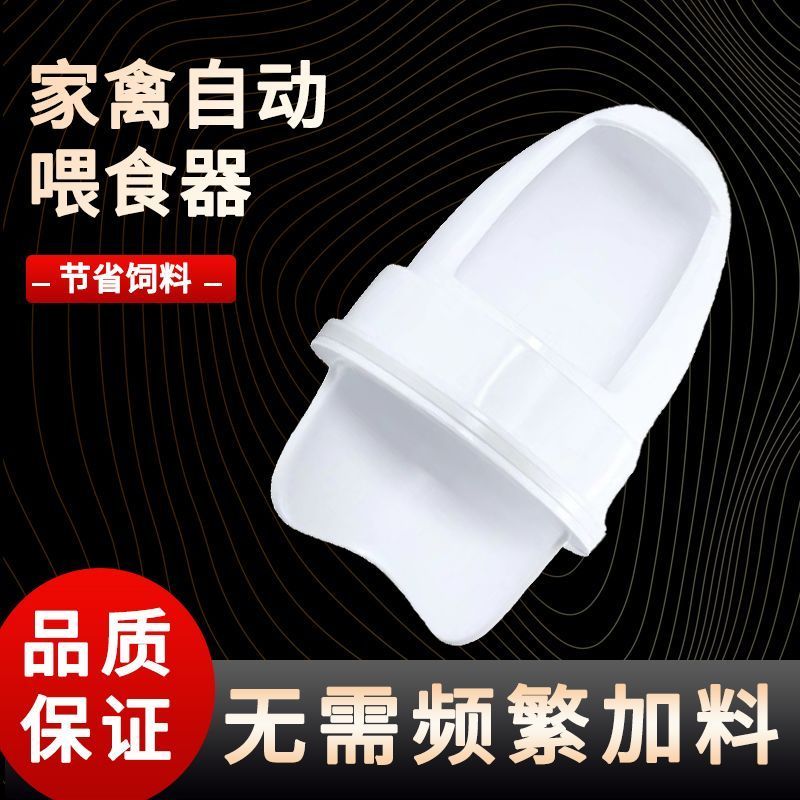 喂鸡神器喂鸡食槽喂食芦丁鸡饲料神器饮水器家禽小鸡自动鸭鹅
