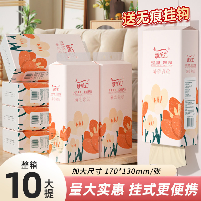 10大提悬挂抽纸家用卫生纸亲肤柔韧面巾纸原生竹浆纸抽侧用纸抽