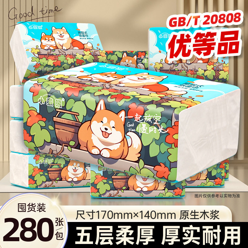 小蛮熊抽纸纸巾一整箱280张*30包家用囤货装原木5层加厚纸抽