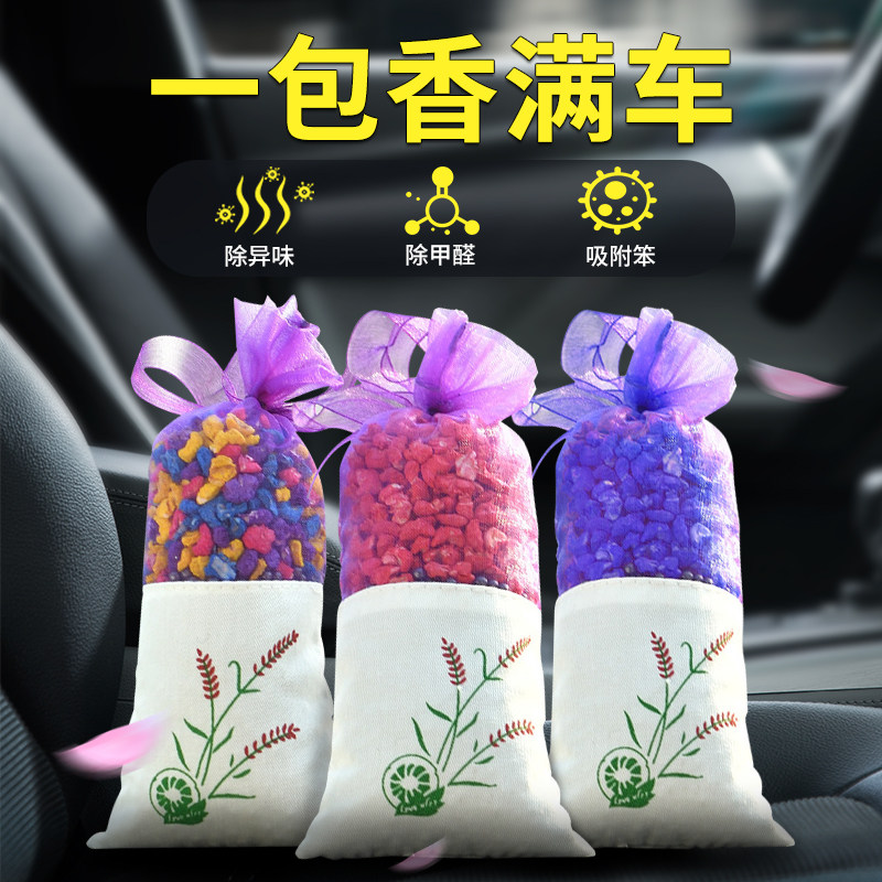 汽车竹炭包活性炭去异味车载香薰包新车用品