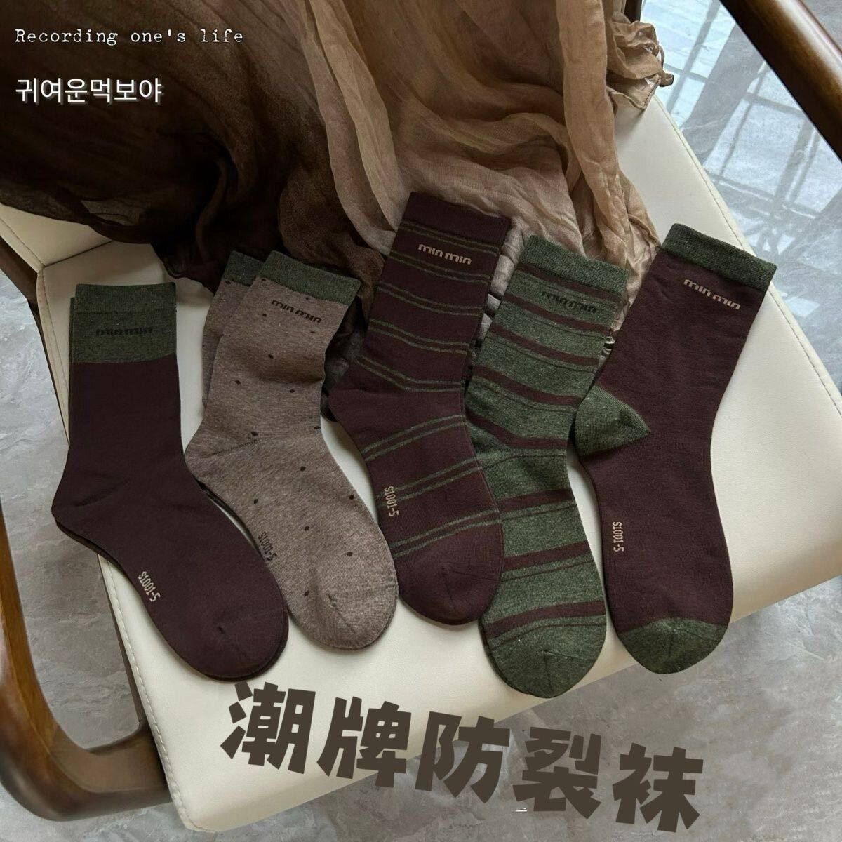 袜子女秋冬新款老钱风可可棕苔藓绿爆款袜子百搭字母条纹透气女袜