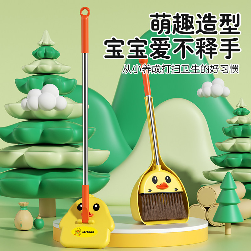 儿童扫把簸箕套装小黄鸭迷你小扫帚宝宝过家家玩具家务清洁扫地组