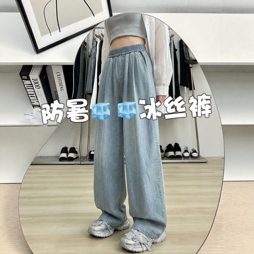 天丝直筒牛仔裤女夏季薄款胖妹妹mm高腰宽松显瘦垂感冰丝阔腿裤子