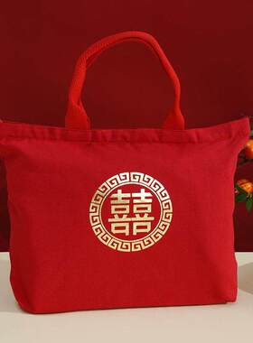 收彩礼礼金婚礼喜包装红包结婚专用手提包喜字袋布袋红色帆布包包