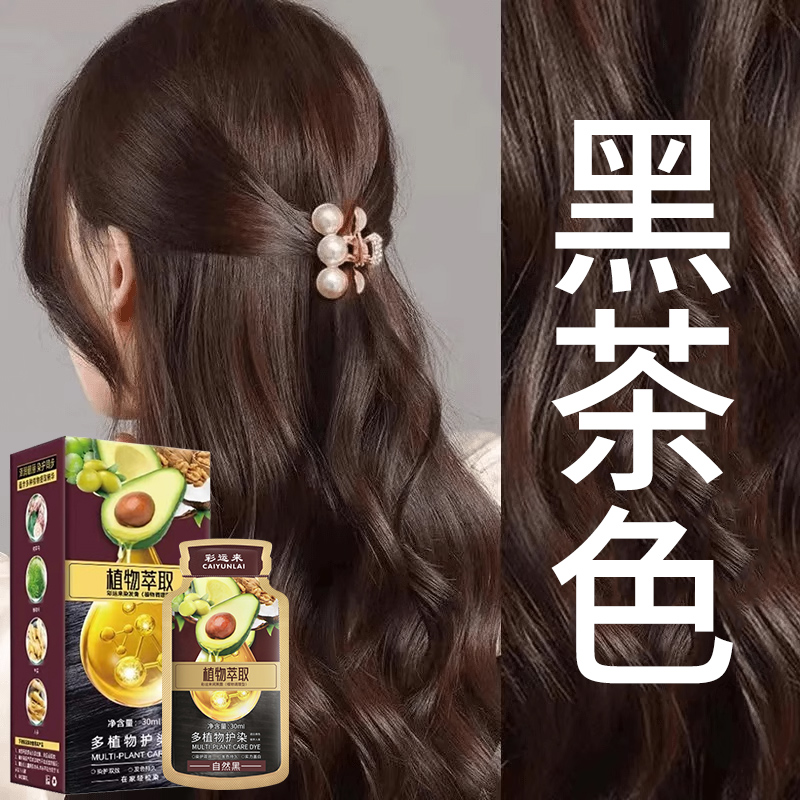 牛油果植物纯果染膏染发剂天然正品十大品牌官方旗舰店2025流行色