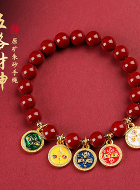 五路财神朱砂手串男款五路财神手链本命年女饰品礼物龙年朱砂手串