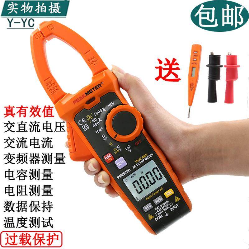 华谊万用表高精度数字钳形表多功能电工1000A交流钳型表PM2028A/B