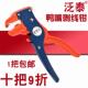 高品质长寿命剥线钳多功能鸭嘴剥线钳鹰嘴剥线钳自动剥线钳 包邮