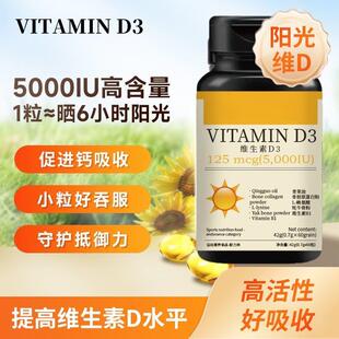 Nature阳光瓶维生素d5000iu备孕妇维他命vd活性25羟基d3成人胶囊