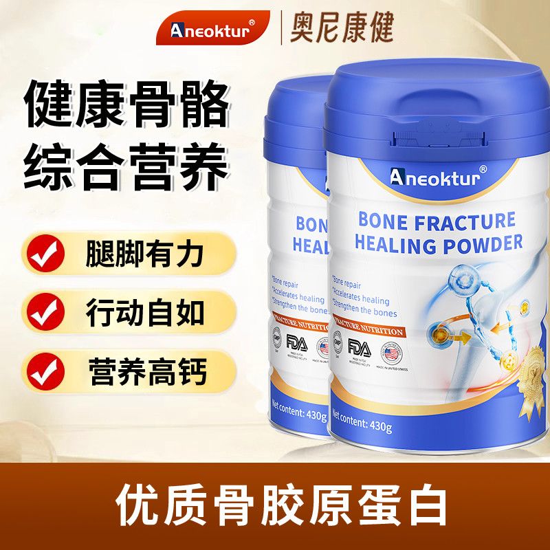 Aneoktur美国进口骨胶原营养骨力中老年骨骼健康软骨素蛋白粉
