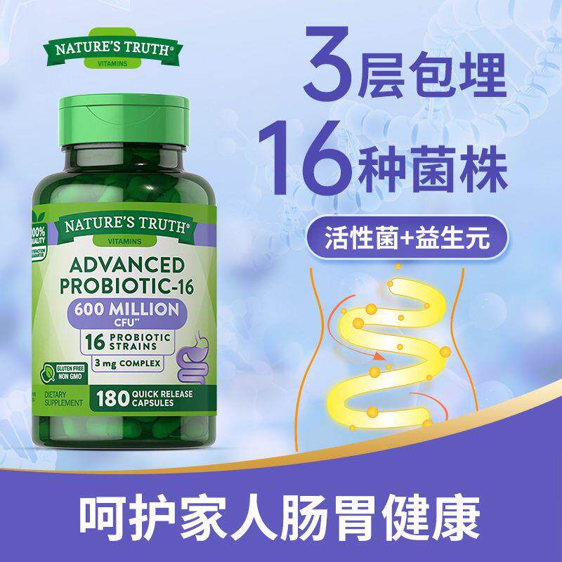 自然之珍美国进口活性益生菌胶囊180粒高活呵护肠胃益生元肠道通