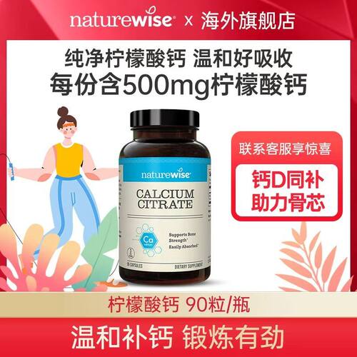 柠檬酸钙胶囊女性孕妇备孕补钙美国进口成人钙非钙片