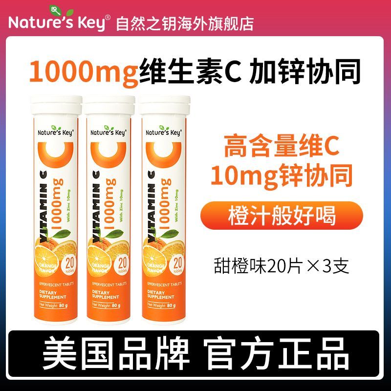美国进口1000mg高含量维C活力泡腾片vc维生素c进口原装泡腾片冲饮