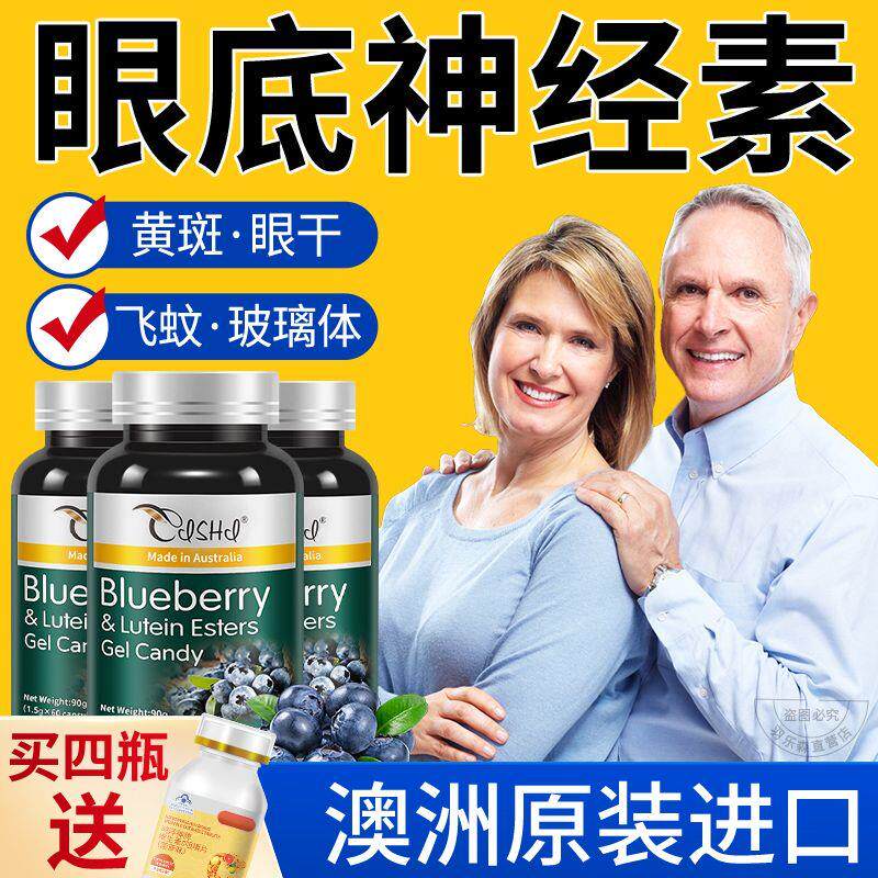 【澳洲原装】奈力士蓝莓叶黄素酯中老年熬夜疲劳老花黄斑60片/瓶