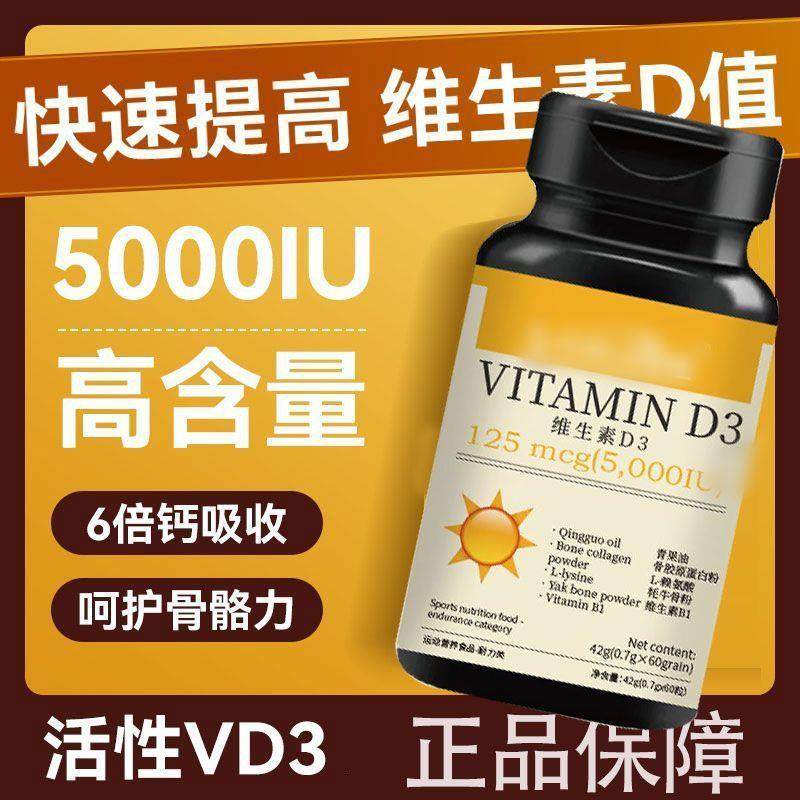 Nature阳光瓶5000iu活性维生素D维他命D3软胶囊成人孕妇