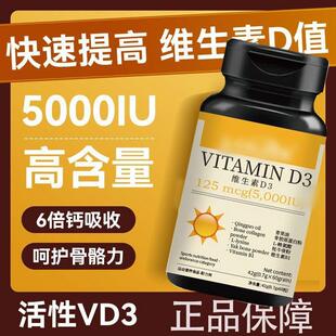 Nature阳光瓶5000iu活性维生素D维他命D3软胶囊成人孕妇