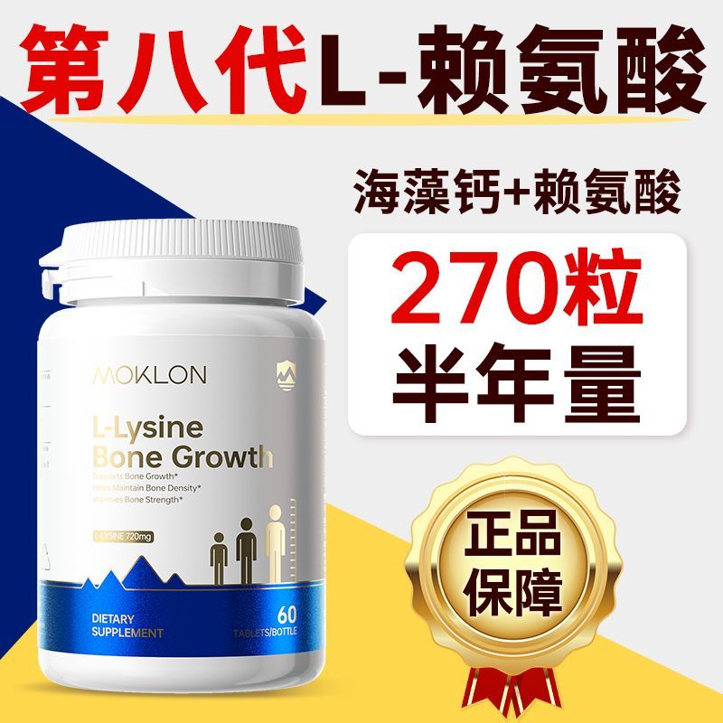 澳洲品牌正品L-赖氨酸钙片60粒补钙儿童青少年维生素钙铁锌