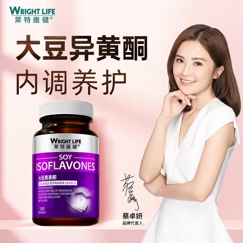 莱特维健大豆异黄酮软胶囊100粒葡萄籽VE呵护女性内调健康品