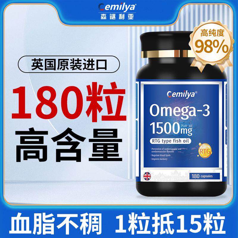英国原装进口深海鱼油180粒中老年呵护心脑血管血脂记忆补脑DHA