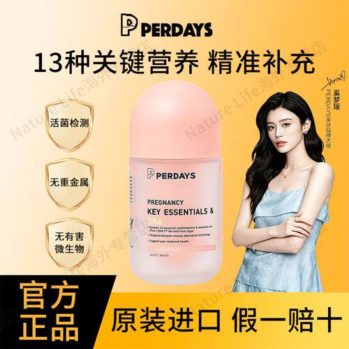 perdays复合维生素藻油DHA孕妇孕期多维营养活性叶酸澳洲进口