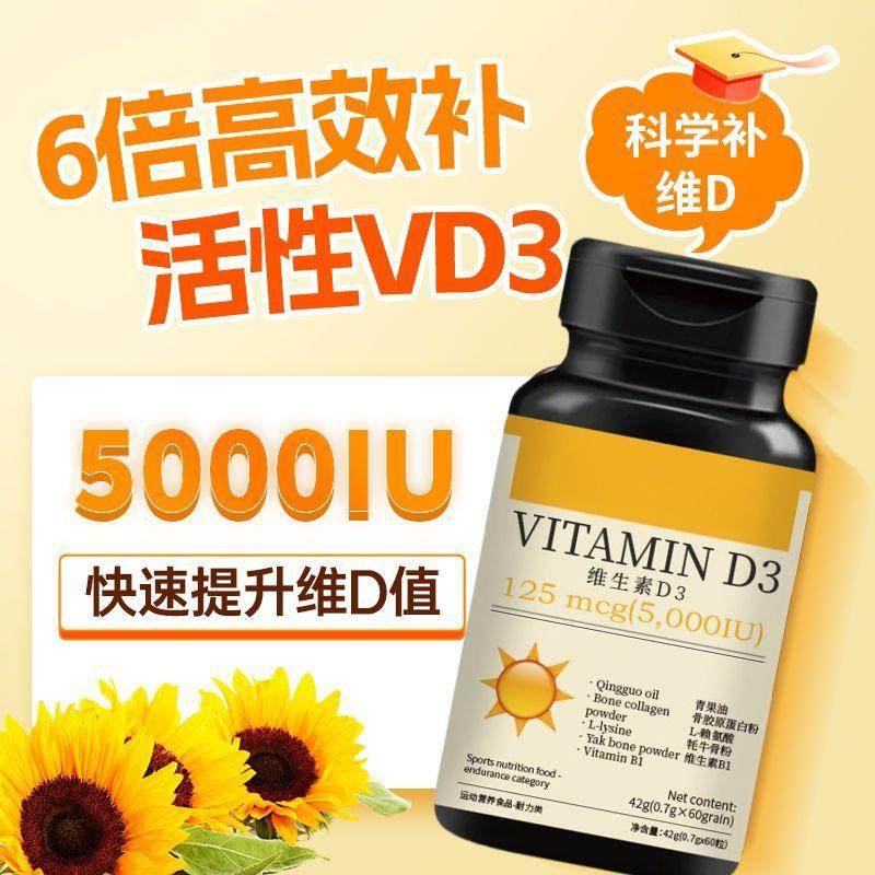 阳光瓶Nature活性维生素D3成人补钙孕妇吸收5000 IU正品维他命