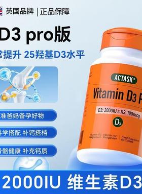 Actask2000iu维生素d正版三合一营养孕妇营养备孕助力活性25羟基