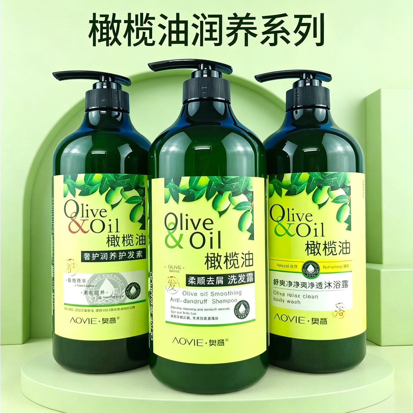 黛维莉橄榄洗发水沐浴露护发素柔顺去屑焗油改善干枯毛躁奢护润养