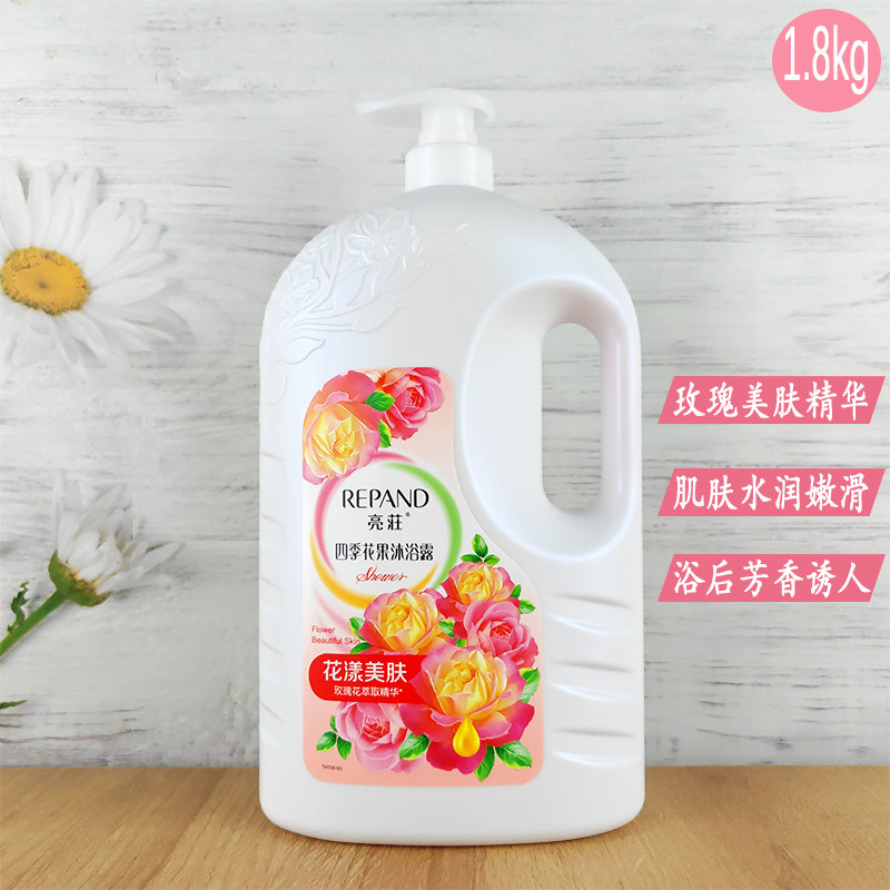 亮荘四季花果沐浴露玫瑰百合清爽保湿滋润补水持久留香大瓶家庭装
