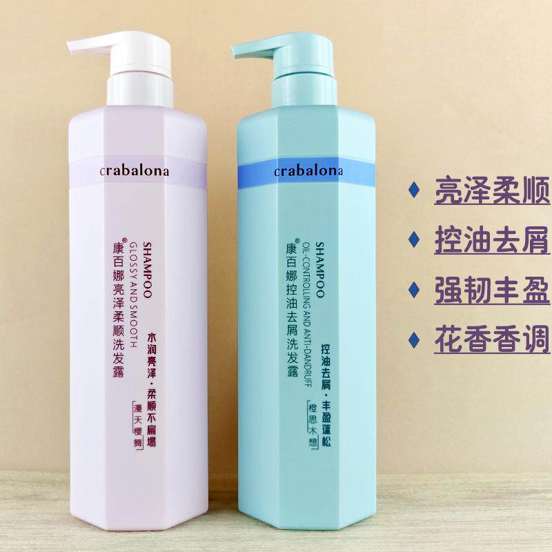 康百娜洗发水控油去屑柔顺强韧蓬松持久留香柔肤沐浴露发膜家庭装